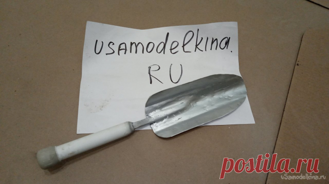 Садовый совок для пересадки растений своими руками Здравствуйте, уважаемые посетители сайта «В гостях у Самоделкина»! Сегодня я хочу рассказать вам о том, как я сделал из бросового материала такой нужный в хозяйстве любого цветовода и огородника инструмент, как садовый совок. Моя супруга является заядлым цветоводом! Она готова всё своё время