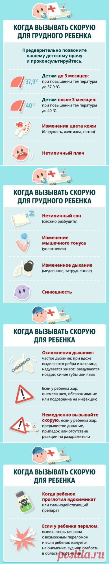 ✔Всё о здоровье