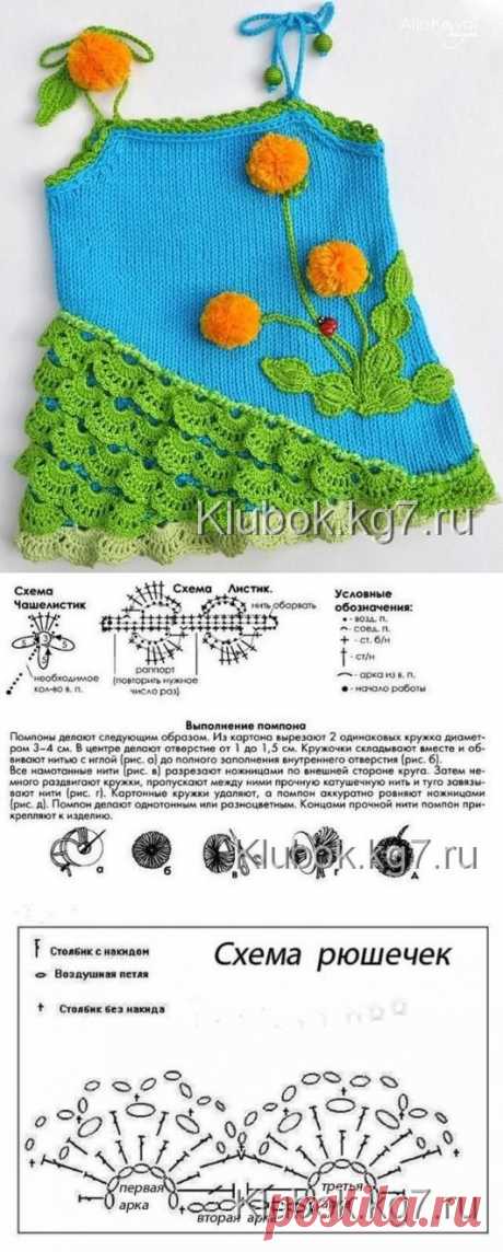 Вязание: красивый сарафанчик с одуванчиками | Клубок