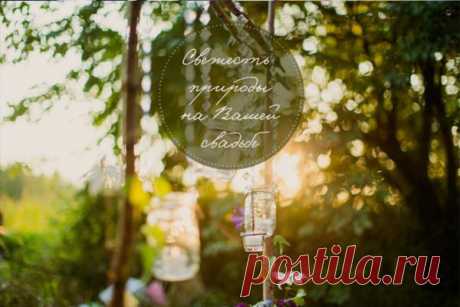 Рустик стилистика свадьбы в деталях - WeddyWood