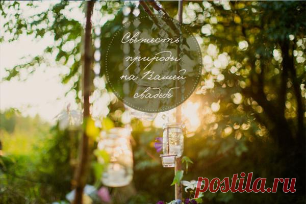 Рустик стилистика свадьбы в деталях - WeddyWood