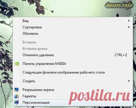 КАК ИЗМЕНИТЬ ФОН РАБОЧЕГО СТОЛА В WINDOWS 7.