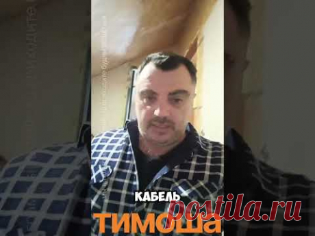 Ремонтирую кабель от бензогенератора к дому