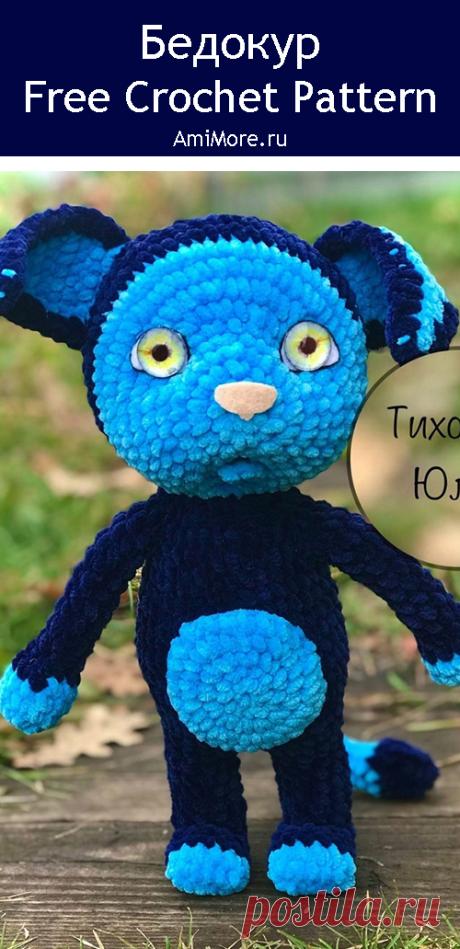 PDF Бедокур крючком. FREE crochet pattern; Аmigurumi toy patterns. Амигуруми схемы и описания на русском. Вязаные игрушки и поделки своими руками #amimore - плюшевый Бедокур из Джингликов, волшебное существо из плюшевой пряжи, герой мультфильма, персонаж из детского мультсериала.