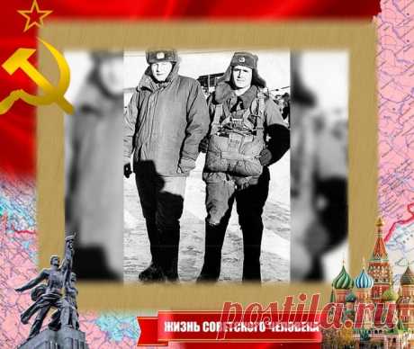 Последний бой сапёра Чепика / Назад в СССР / Back in USSR