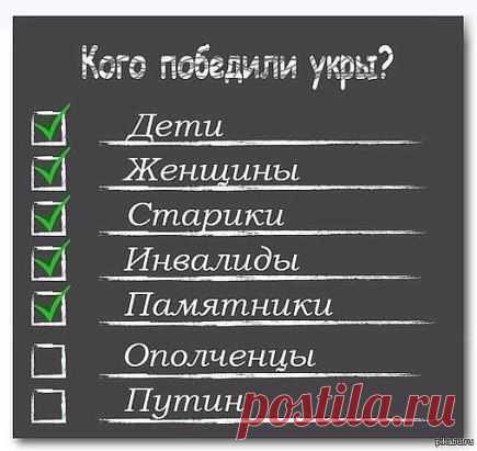 Они здобулы "победу"    ПОЗОР ИМ...!!!