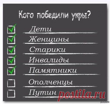 Они здобулы &quot;победу&quot;    ПОЗОР ИМ...!!!