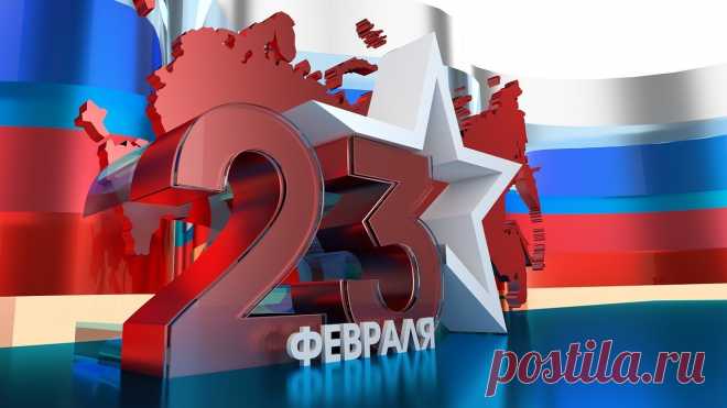 День защитника Отечества в 2018 году: празднование 23 февраля в России У нас есть много праздников, которые мы привыкли праздновать с большим размахом. К некоторым из них вся страна начинает готовиться задолго до даты их празд