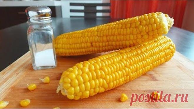 КУКУРУЗА! СЕКРЕТ бомбической вареной кукурузы! Тссс...