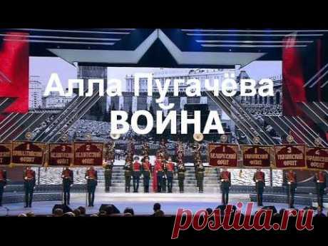 Алла Пугачева - &quot;Война&quot; премьера песни 23.02.2015