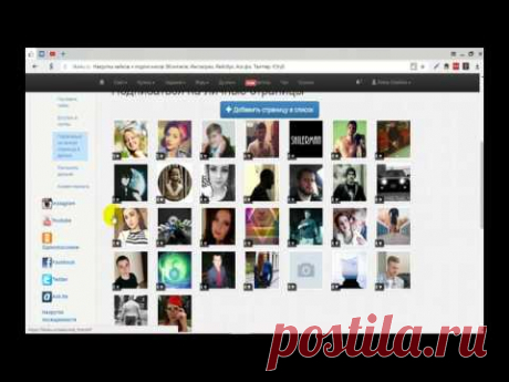 БЛОГГЕРЫ ОТКРЫЛИ СЕКРЕТ НАКРУТКИ 2017/ КАК НАКРУТИТЬ ДРУЗЕЙ  ВКонтакте и Youtube