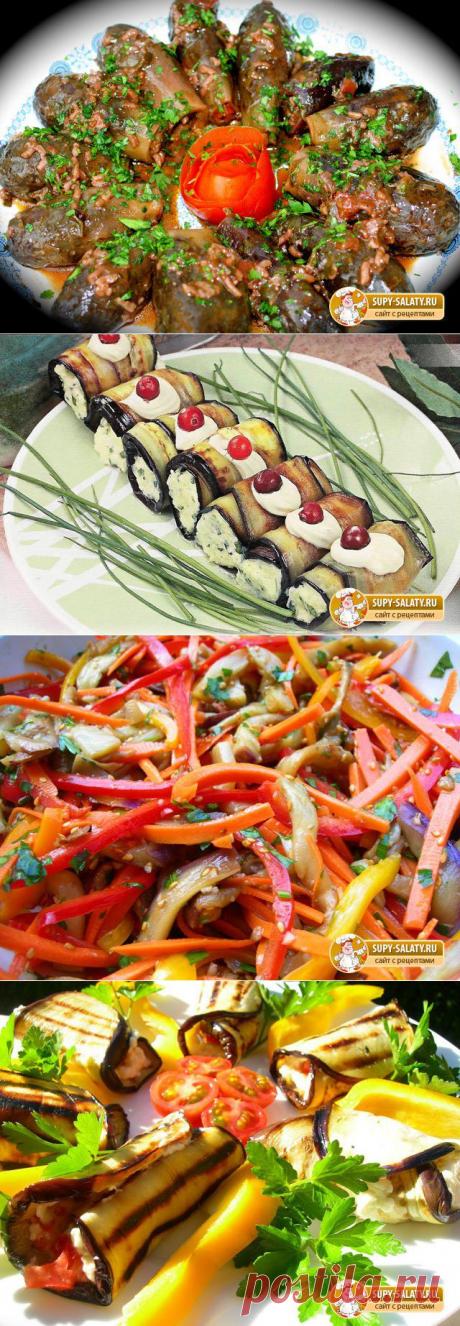 как приготовить баклажаны, как приготовить баклажаны вкусно, как приготовить баклажаны с помидорами, как приготовить баклажаны на зиму
