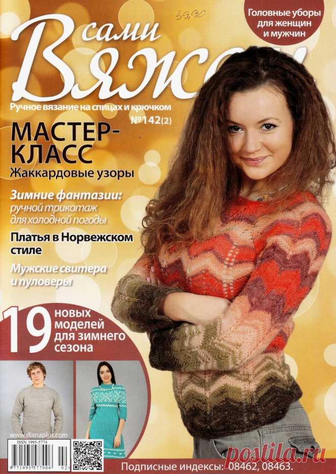 Журнал 