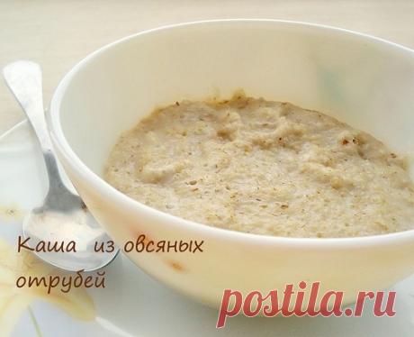 Каша из овсяных отрубей (по Дюкану) - Рецепты пользователя Кареглазая - Daily-menu.ru