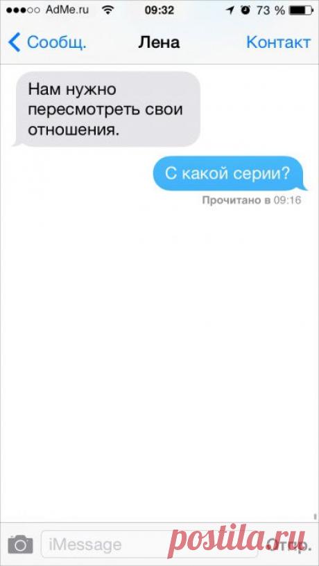 25 СМС от людей, у которых нет времени на флирт