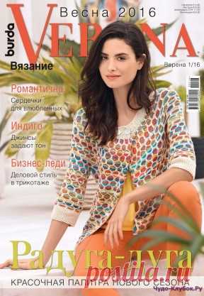 Verena 1 весна 2016 | ЧУДО-КЛУБОК.РУ