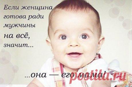 Оближу я твой мобильник, напущу слюны в поильник, ты ругать меня не будешь, потому что сильно любишь! Поползу, шкафы открою, языком полы помою. Нет причин ругать меня, ты же мамочка моя!