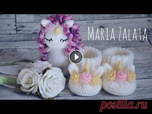 Мастер класс - Пинетки Единорожки крючком #вязаныепинетки #пинеткикрючком #вязаныйединорог Всем привет...