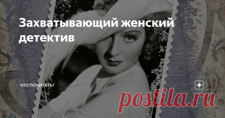 Захватывающий женский детектив Известная актриса Лионелла Баландовская получает главную роль в историческом фильме популярного режиссера Комиссарова. Ей предстоит сыграть Варвару – предводительницу разбойников, жившую в тринадцатом веке.
Из-за технических неполадок съемочная группа вынуждена остановиться на ночь в пансионате «Рыбачий», возле Валдая. Пансионат расположен неподалеку от дворца Тихвина, директора