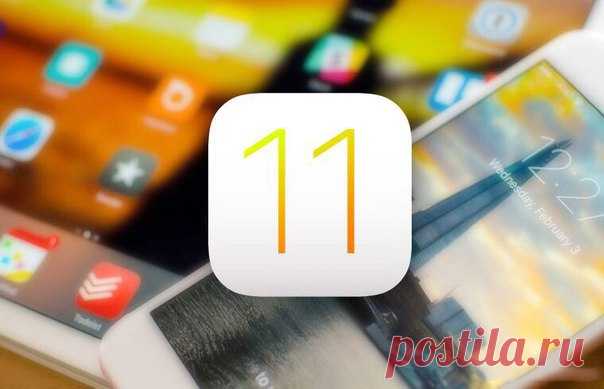 Топ-10 самых ожидаемых функций в iOS 11 1. Темная тема оформления Это наиболее желаемое и ожидаемое нововведение iOS 11. В сентябре прошлого года Apple представила черные iPhone 7, которым идеально подошел бы темный интерфейс. На данный момент в большинстве фирменных приложений фон белого цвета, но что мешает сделать его черным в App Store, Apple Music или Сообщениях? Тем более, что в новом iPhone, по слухам, будет использоваться OLED-дисплей. 2. Камера с поддержкой дополненной реальности В…
