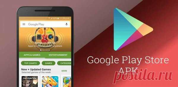Новый вид мошенничества в Google Play | Интересно знать | Яндекс Дзен