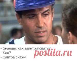 Смешные цитаты из фильмов. Новые крылатые фразы