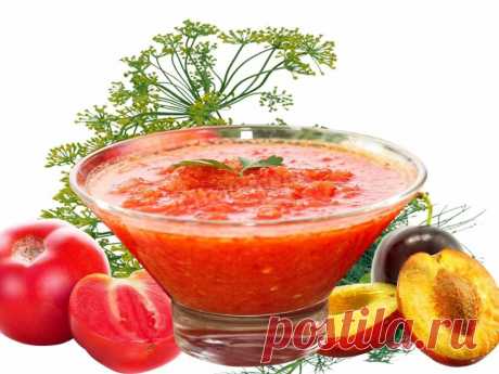 Вкусный соус из слив и помидоров на зиму без уксуса и стерилизации &quot;Степной&quot;. Старинный рецепт на новый лад | Еда без труда | Яндекс Дзен