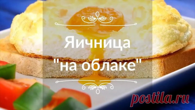 Пропускаем яйца через сито на сковороду. Вкуснейший завтрак за 5 минут!