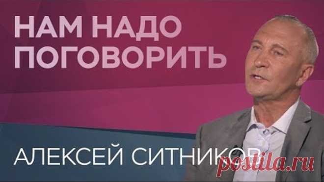 Как правильно обращаться с деньгами / Алексей Ситников // Нам надо поговорить