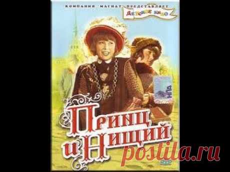 Принц и нищий / The Prince and the Pauper (1942) фильм