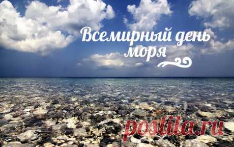 Как ждем мы летом встречи с морем,
Чтобы услышать шум волны,
Увидеть шторм на пенной воле,
Достать ракушку из воды.