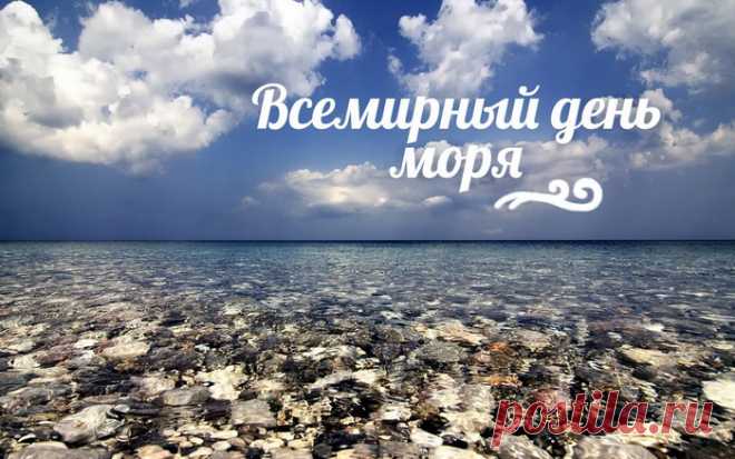 Как ждем мы летом встречи с морем,
Чтобы услышать шум волны,
Увидеть шторм на пенной воле,
Достать ракушку из воды.