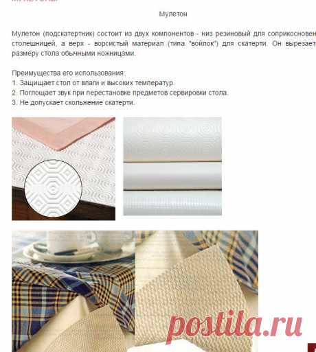 Мулетоны