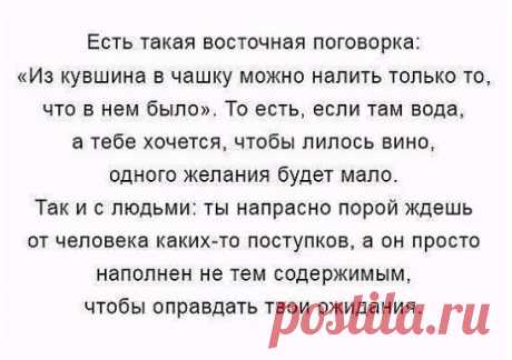 Какие точные слова!