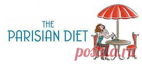 Парижская диета 

По этой методике худеют звезды французского кинематографа, хотя разработал ее совсем не француз, а выходец из Вьетнама. Перед тем как поселиться в Париже, диетолог Тран совершенствовал свои познания в восточной медицине на северном Тянь-Шане.