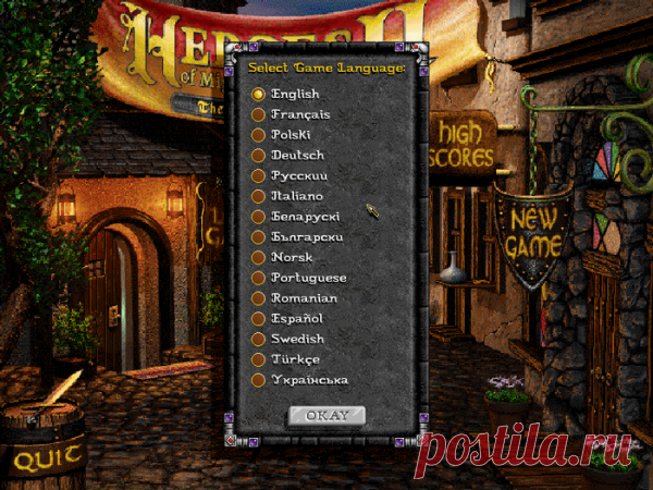Выпуск открытого движка Heroes of Might and Magic 2 — fheroes2 — 0.9.20 | ProHoster