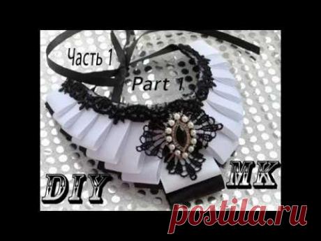 МК  Воротник канзаши часть 1\ DIY  Collar kanzashi Part 1