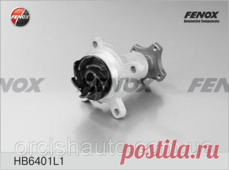 Насос водяной (помпа) Москвич 2140, 2141, ИЖ 412, 2715, 2126, 2127 Ода Fenox
Параметр
Значение
Дополнительная информация
с прокладкой
Материал крыльчатки
пластмассовая
Материал сальника
керамический
Бренд
Код
Moskvich
4121307010
Moskvich
412-1307010
Moskvich
4121-307010