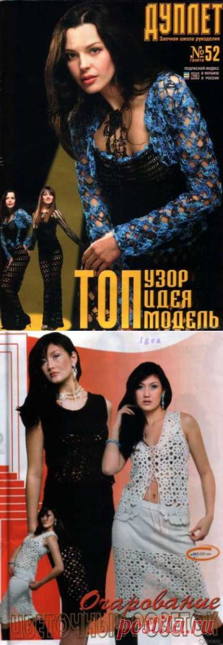 Топ узоры. Топ идеи. Топ модели. Вязание крючком / Вязание крючком / Женская одежда крючком. Схемы.