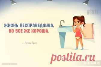 Регина Бретт: цитаты из 