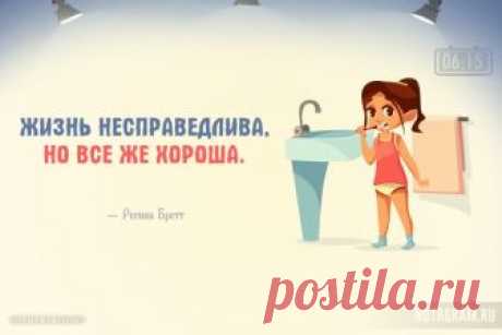 Регина Бретт: цитаты из "Бог никогда не моргает" » Notagram.ru Уроки жизни от Регины Бретт. Самые яркие цитаты о смысле жизни из книги "Бог никогда не моргает". Регина Бретт: цитаты и философские мысли в картинках.