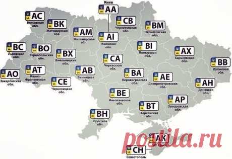 Автономера по областям.