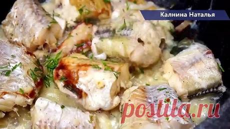 Сочный МИНТАЙ на сковороде со сливочным вкусом