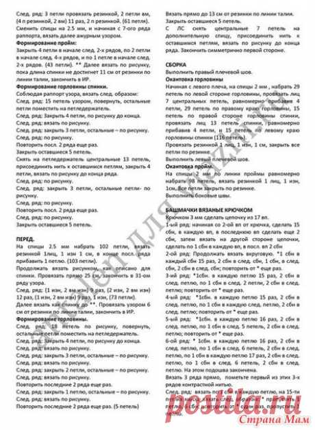 *Подборочка сарафанов для девочек спицами - Вязание для детей - Страна Мам