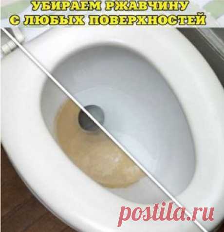 УЗНАЛ САМ - РАССКАЖИ ДРУГОМУ!: Убираем ржавчину слюбых поверхностй за 30 секунд!
