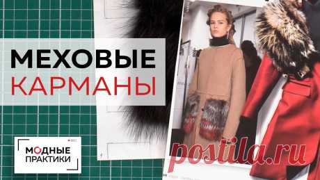 Мы снова приготовили для вас что-то интересное! Теперь на нашем канале будут выпуски про работу с натуральным мехом и кожей - вместе со скорняком Леонидом Ве...