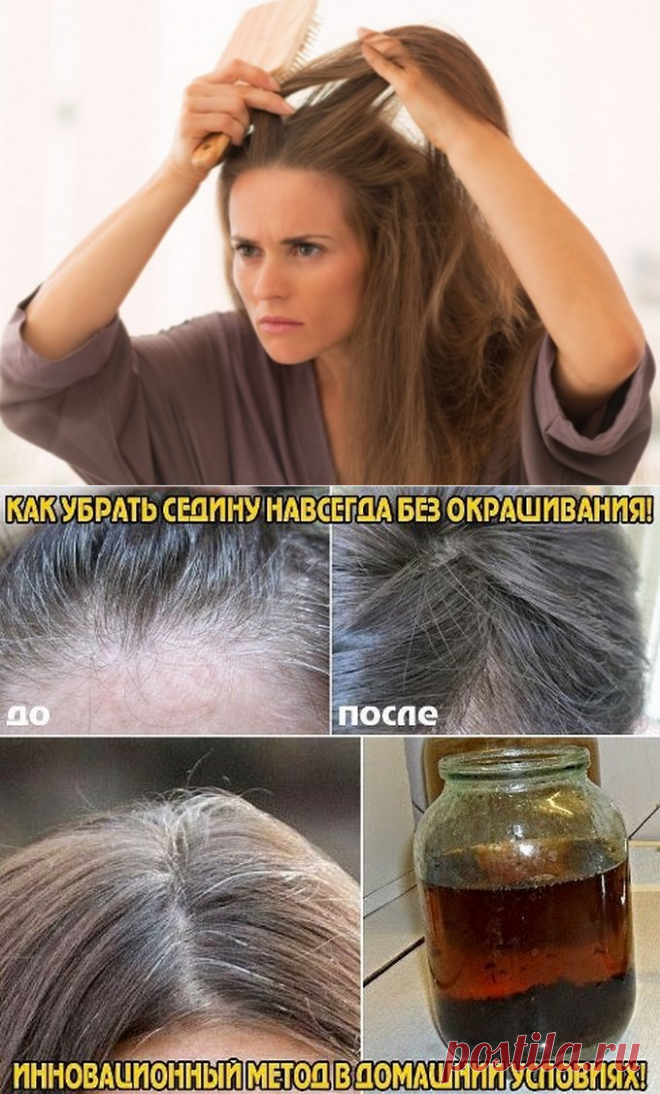 Как убрать седину навсегда без окрашивания? Инновационный метод!

Метод очень быстрый и эффективный. Вам тоже стоит такое попробовать.

Вам понадобится:

— ложка меда
— ложка касторового масла
— ложка коньяка
— яичный желток Кликайте на фото, чтобы прочитать ⤴