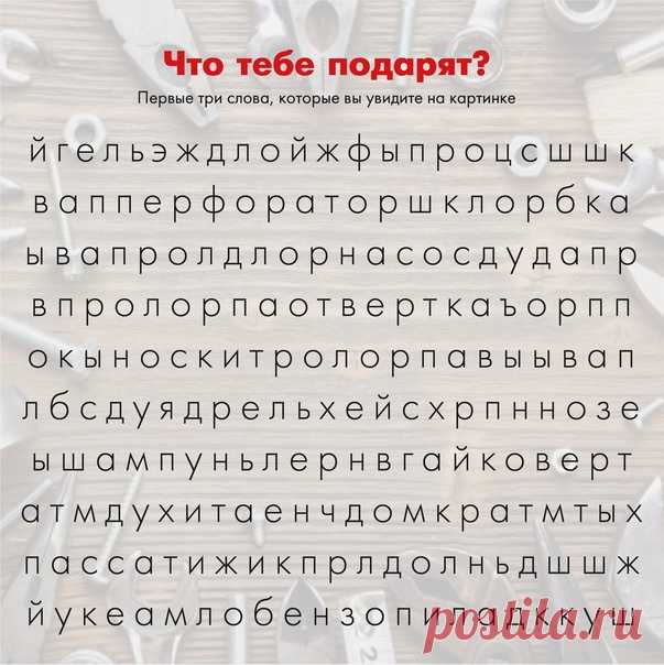 Пишите в комментариях, что вам выпало 👀