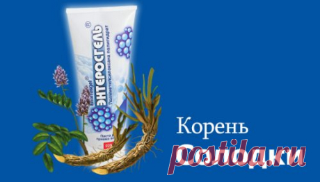 Сироп солодки и энтеросгель - чистка лимфосистемы: отзывы и противопоказания
