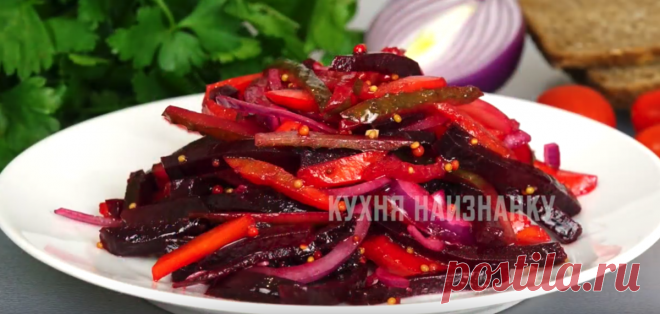 Простой салат со свёклой, который вкуснее традиционного винегрета | Кухня наизнанку | Дзен